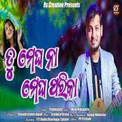 Tu Megha Na Megha Parika